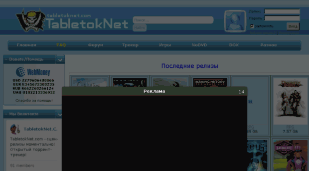 tabletoknet.com