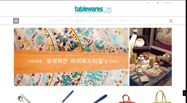 tablewares.co.kr