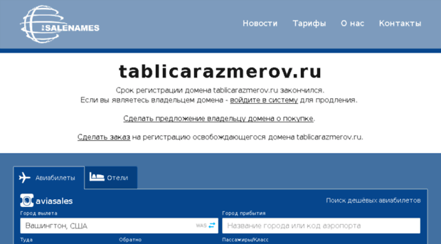 tablicarazmerov.ru
