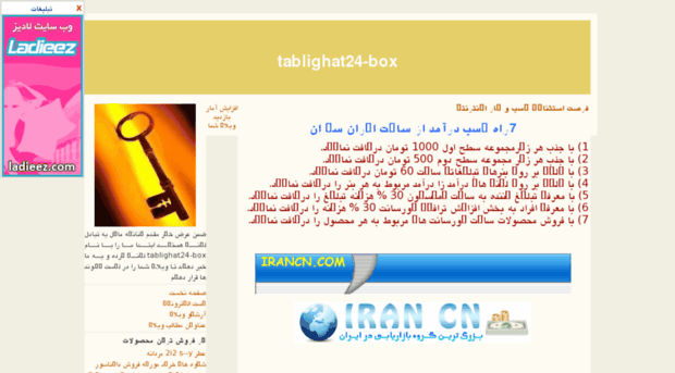 tablighat24-box.blogfa.com