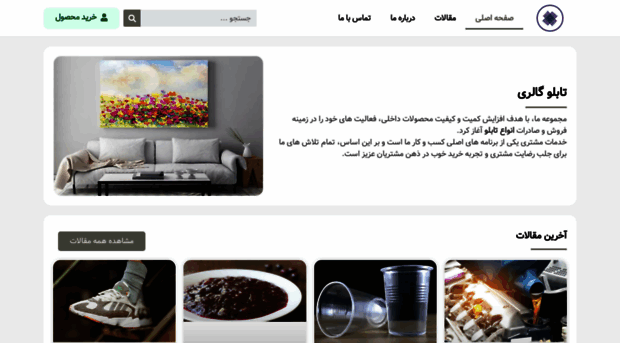 tablogallery.ir
