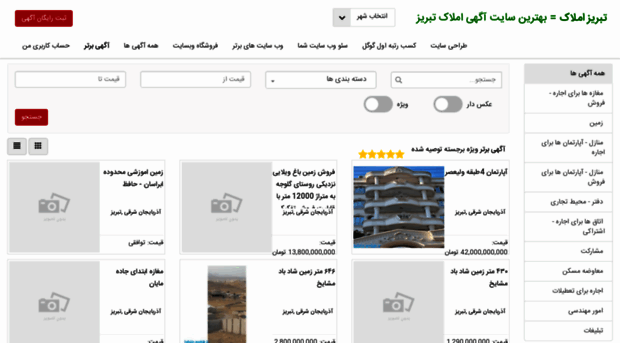 tabriz-amlak.ir