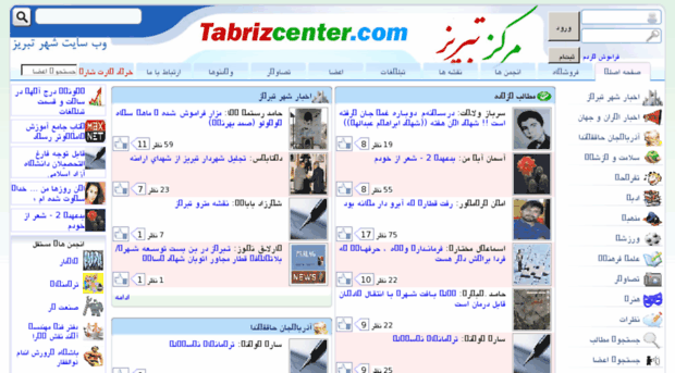 tabrizcenter.com