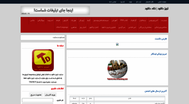 tabrizdownload.r98.ir