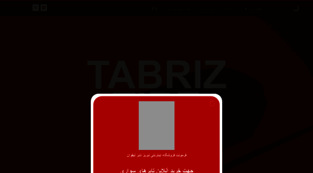 tabriztire.ir