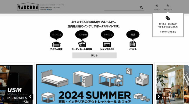 tabroom.jp