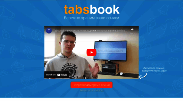 tabsbook.ru