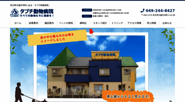 tabuchi-vet.com