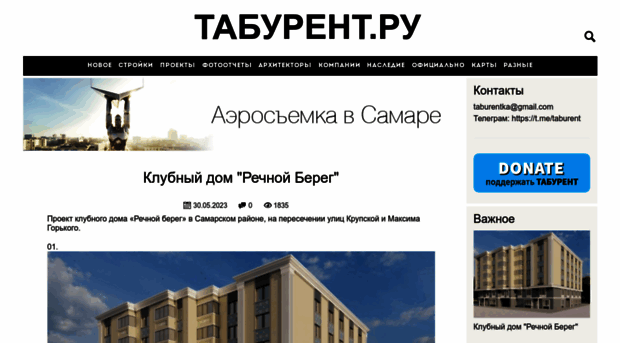 taburent.ru