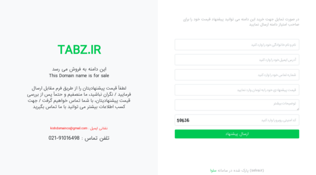 tabz.ir