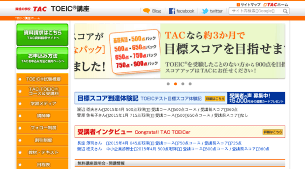 tac-toeic.com