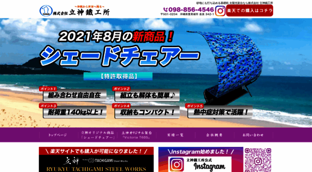 tachigami.com