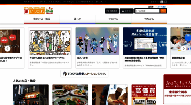 tachikawa.mypl.net