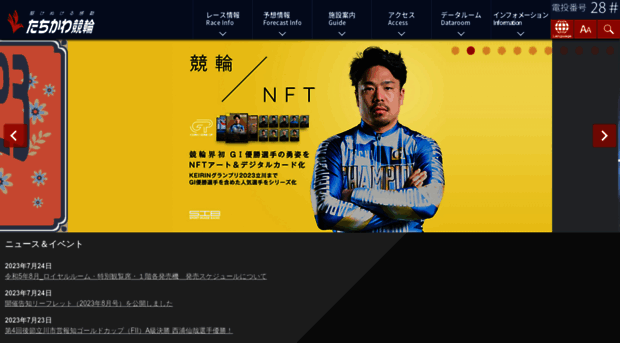 tachikawakeirin.jp
