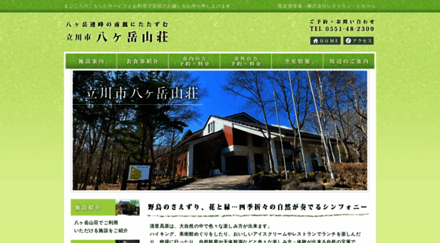 tachikawasansou.jp