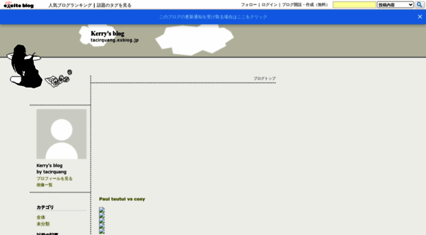 tacirquang.exblog.jp