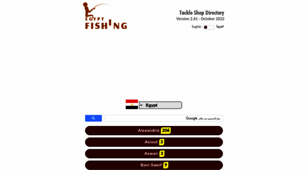 tackleshops.egyptfishing.com