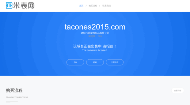 tacones2015.com