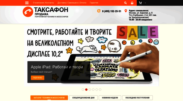 tacsafon.ru