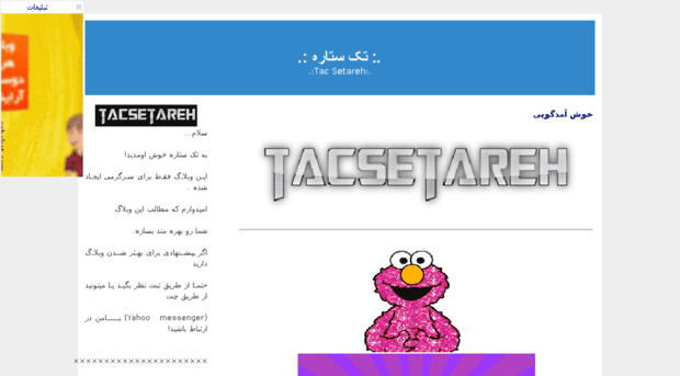 tacsetareh.blogfa.com