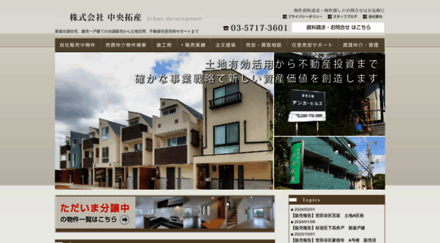 tacsun.co.jp