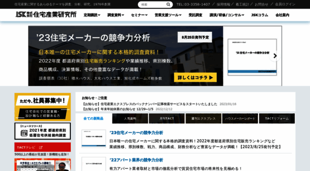 tact-jsk.co.jp