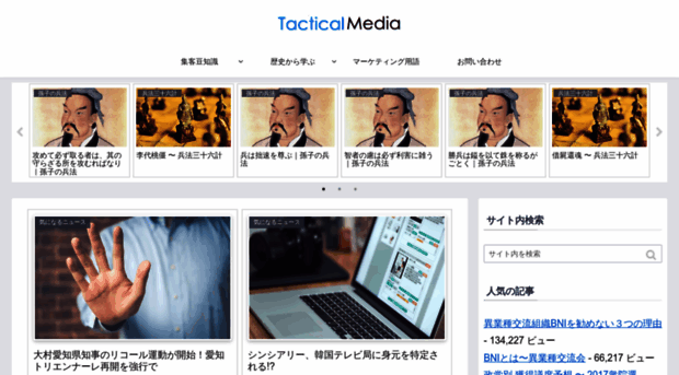 tactical-media.net