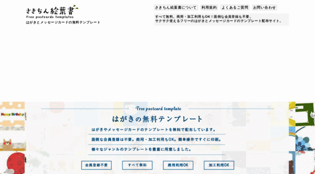Tadahagaki Com 絵葉書 メッセージカードの無料テンプレート素材 さきちん絵葉 Tadahagaki