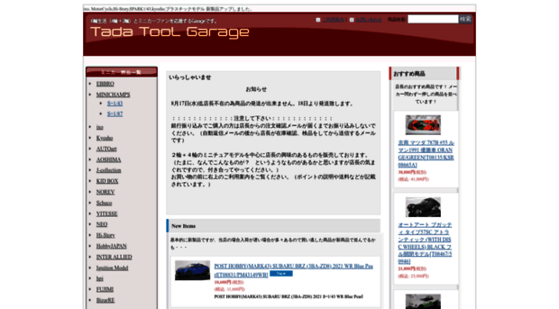 tadatoolgarage.ocnk.net