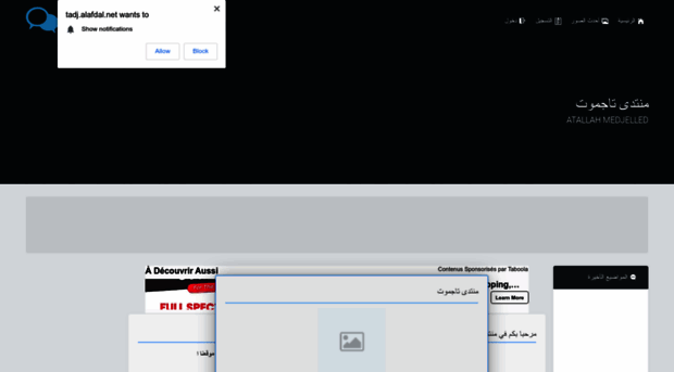 tadj.alafdal.net