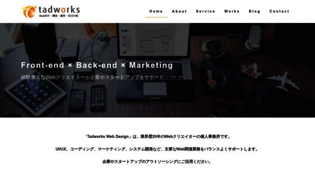 tadworks.jp