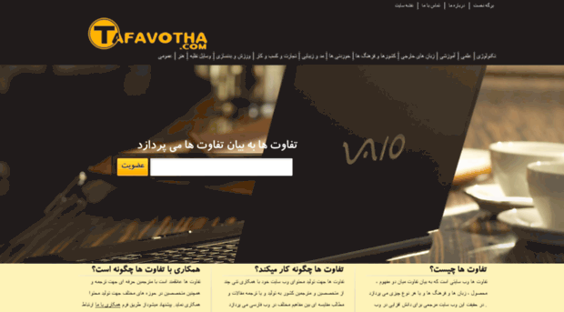 tafavotha.com