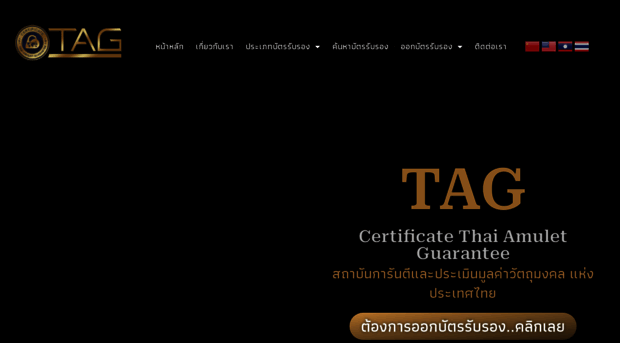 tag-amulet.com