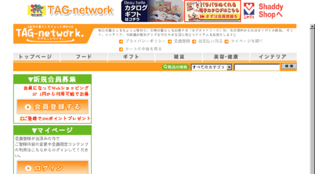 tag-network.co.jp