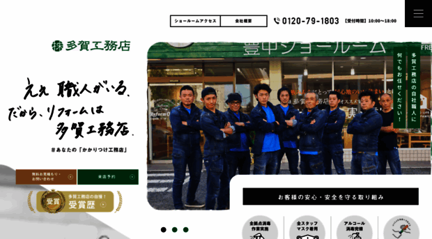 taga1.co.jp