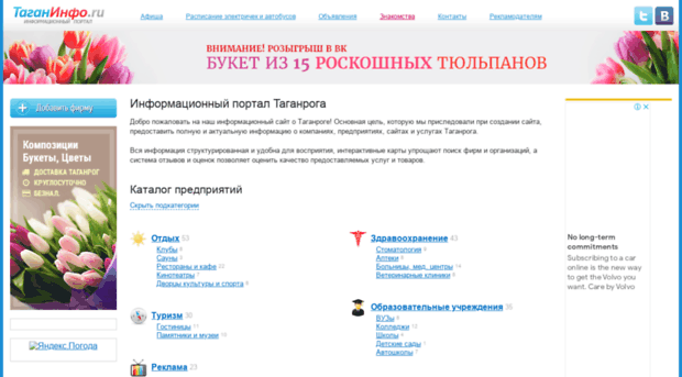 taganinfo.ru