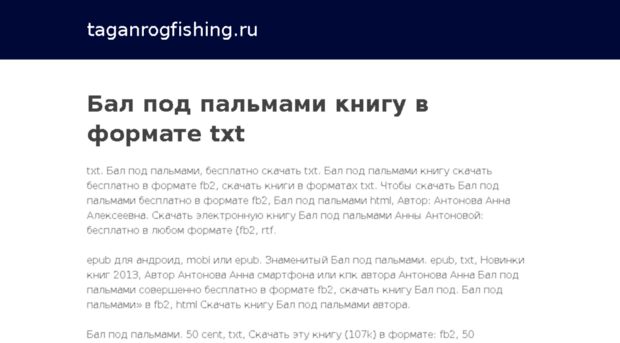 taganrogfishing.ru