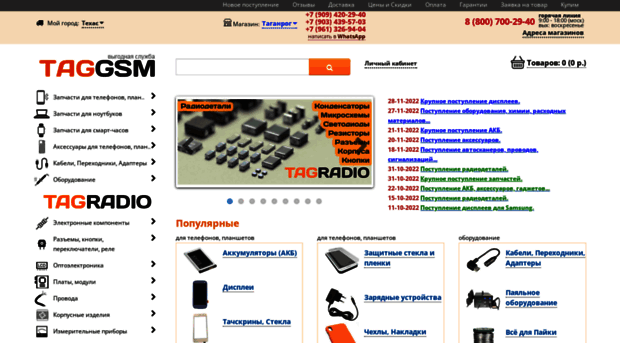 taggsm.ru