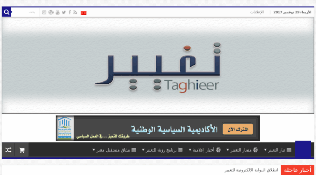 taghieer.com