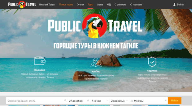 tagil-travel.ru