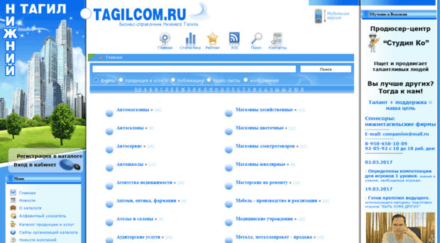 tagilcom.ru