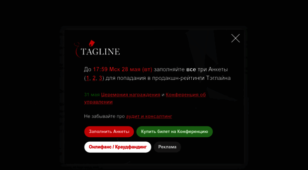 tagline.ru