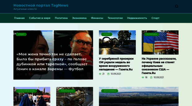 tagnews.ru