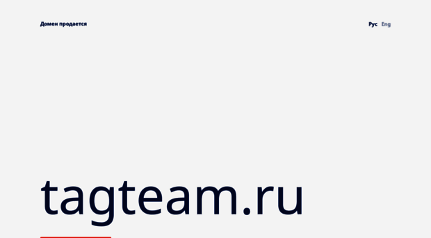 tagteam.ru