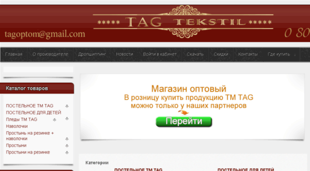 tagtekstil.com.ua