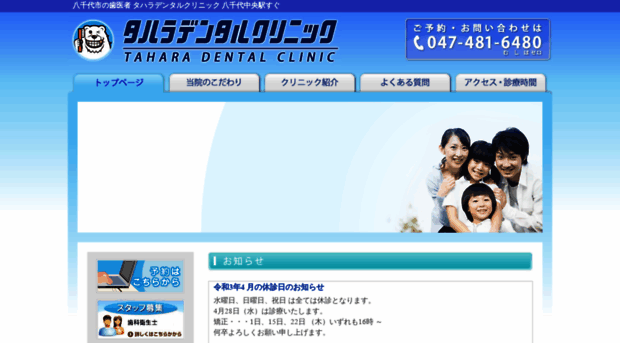 tahara-dc.com