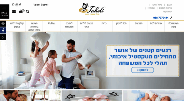 tahelb.co.il