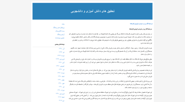 tahghighstan.blogfa.com