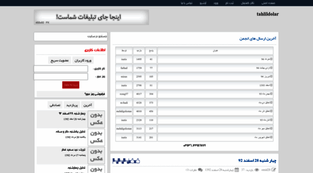 tahlildolar.rozblog.com