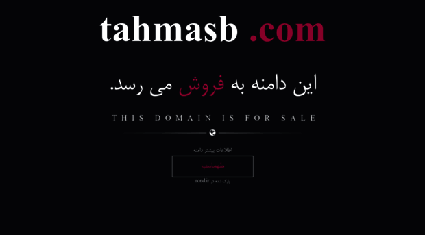 tahmasb.com